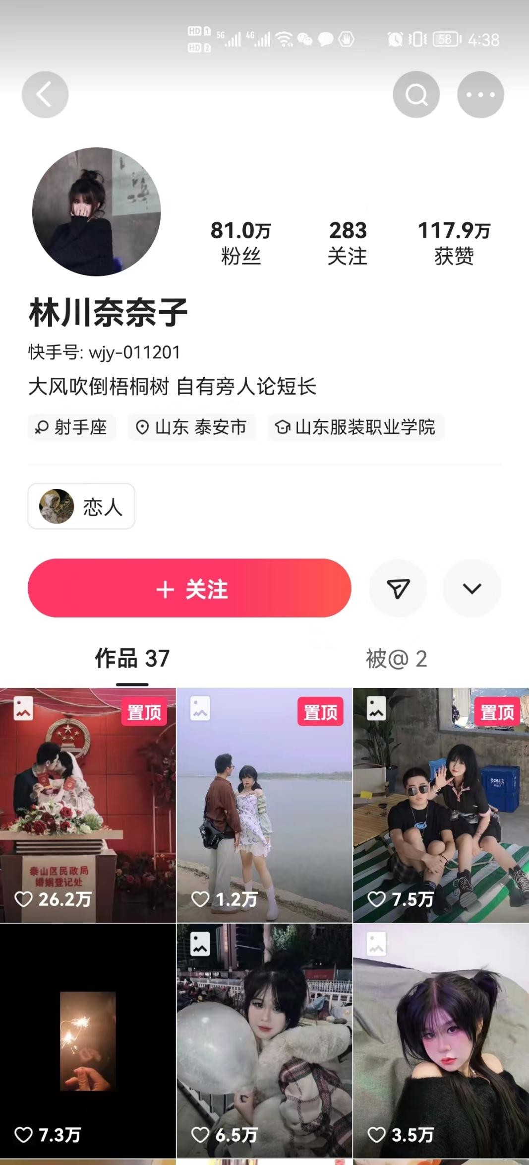 王佳颖|“为爱冲锋”男主角疑似发言,称一切都是谣言,洗白就这样开始了