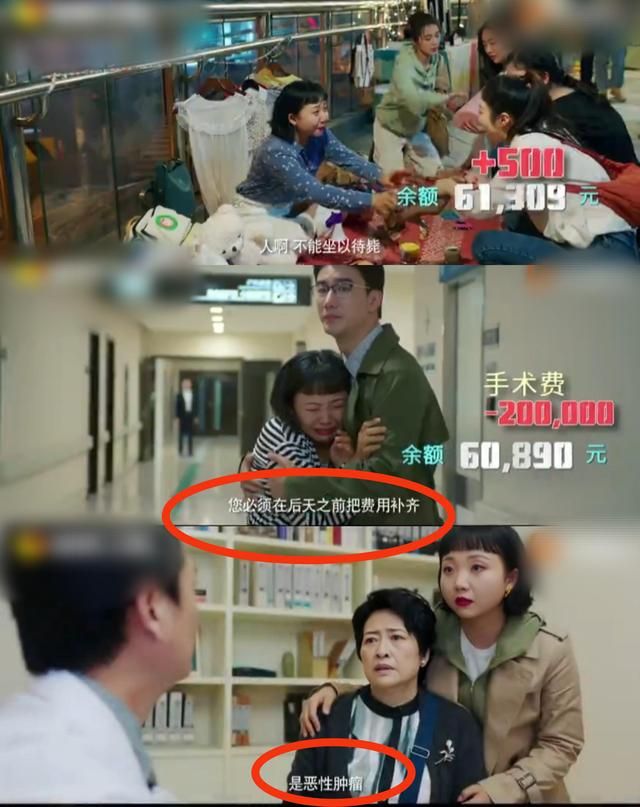 辣目洋子|霸气开公司,躺‘完’存款50万,辣目洋子新剧打了多少打工人的脸