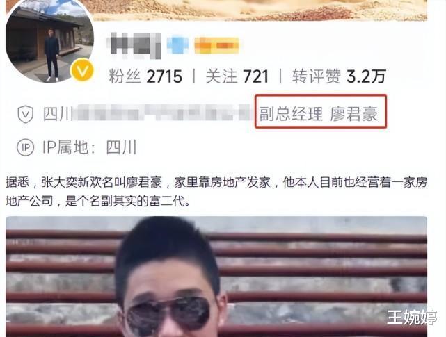 张大奕|曝4亿身家的张大奕被求婚!抛弃为她辞职的总裁,嫁房地产富二代