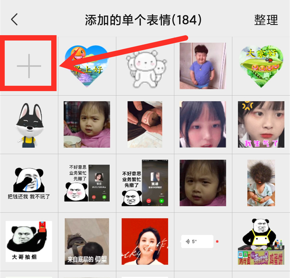 |手机里的照片,怎样才能添加到微信表情里?其实方法很简单
