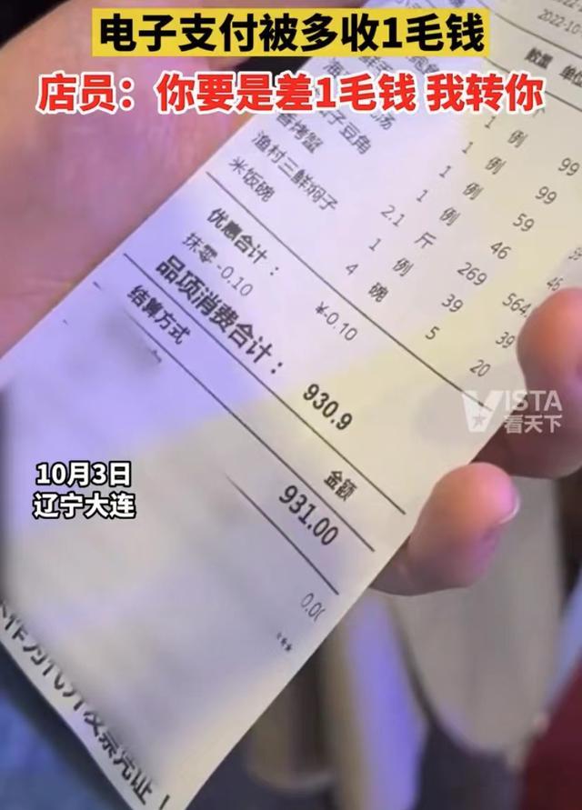 男子吃饭消费900多遇到反向抹零店员的一句话直接把他气得投诉