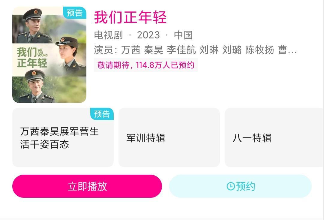 迪丽热巴|2023好剧来袭,部部预约破百万,哪部能成爆款?