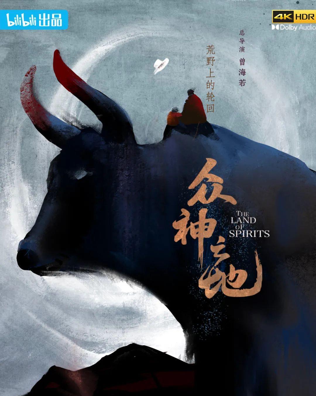 众神之地|强推！《众神之地》一集封神，每一帧都美到窒息！