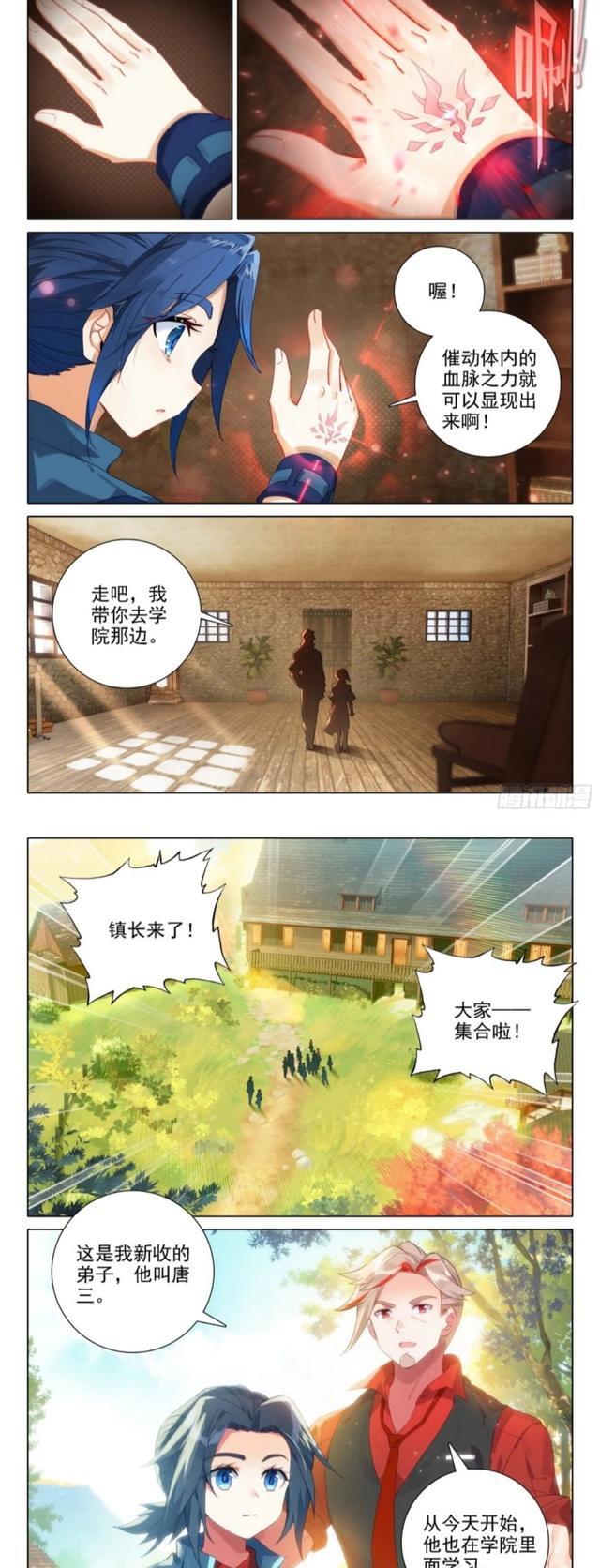 二次元|重生唐三：唐三拜张浩轩为师，救赎学院老师团亮相，吉祥物读白出场