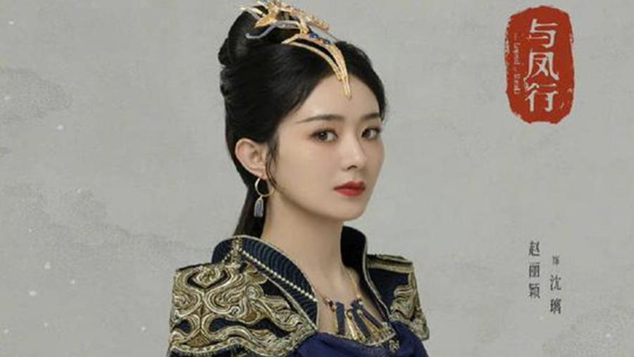 宣璐|《与凤行》定妆照爆出，赵丽颖冷艳，林更新忧郁，宣璐俏皮