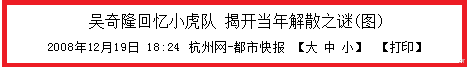 陈志朋|当年的“小帅虎”是怎么变成了今天的“妖人”？