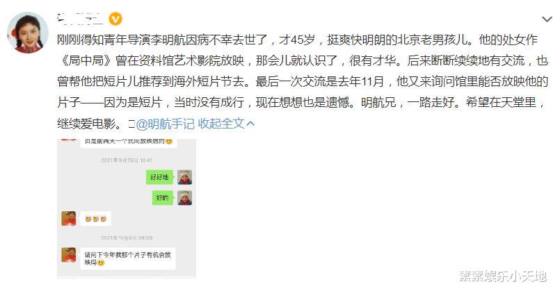 李明航|李明航离世第三天,昔日工作照公开,3岁儿子和妻子不舍他的离去