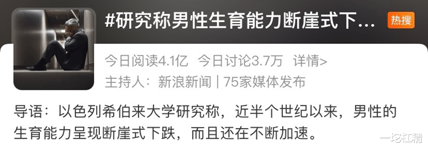 最近几十年,全球男性“那方面”能力下降,到底发生了什么?