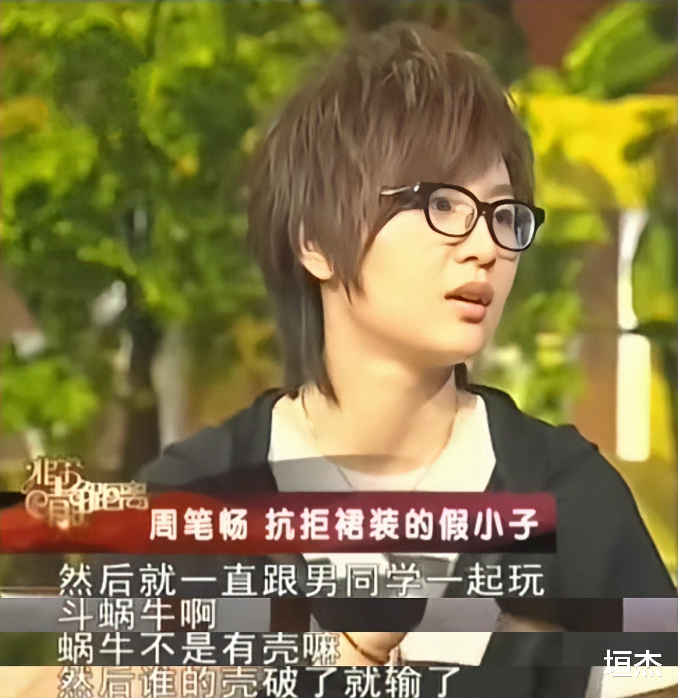 周笔畅|17年后再看周笔畅,从爆红到跌落低谷,她是如何翻身的?