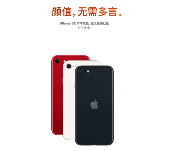 iPhoneSE|iPhone SE3售价3499元起，不过5G频段被阉割