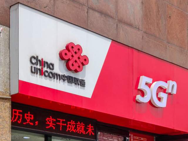 中国联通|中国联通从老二变成老三，到底是做错了什么？