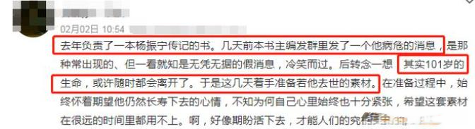 陈红|曝杨振宁近况!老年斑增多,翁帆陪在身边、去世素材已备好