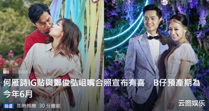 郑俊弘|恭喜!29岁TVB富二代何雁诗宣布怀孕,胎儿性别曝光,预产期6月