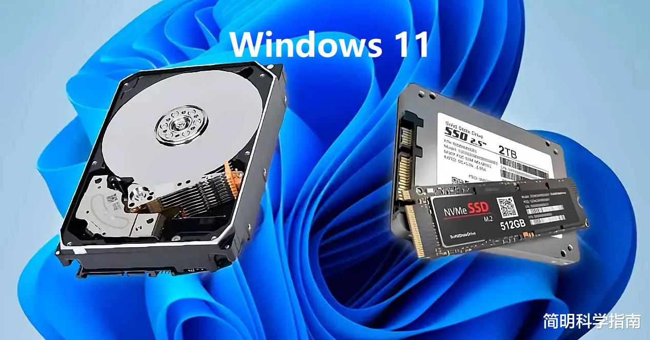 硬盘|机械硬盘的末日？Windows 11明年起只允许SSD作为系统盘