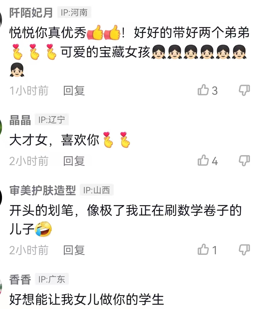 姐姐|孙海洋女儿为大家送高考祝福，孙卓现身评论区，姐姐回复支棱起来