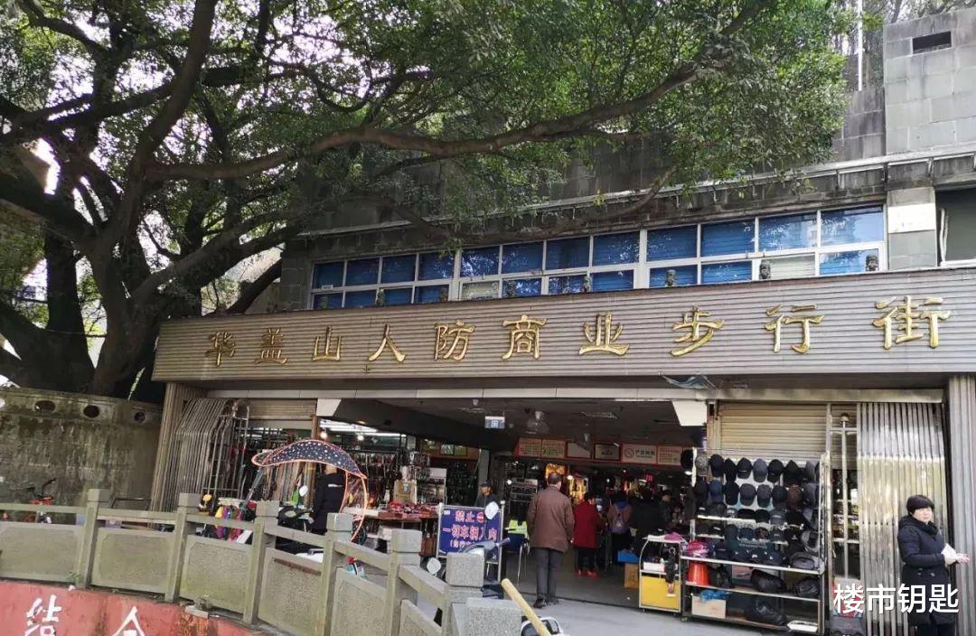 公安机关|一条藏在山洞里的商业街，温州人几乎都去逛过