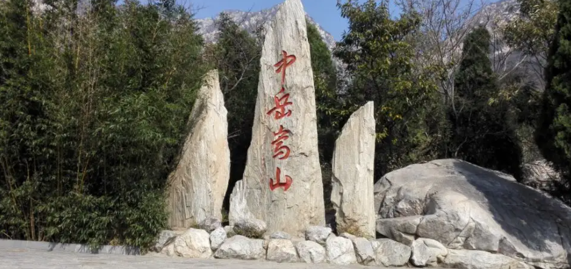 嵩山|登封有哪些好玩的地方,不是只有少林寺,大家都知道这些吗
