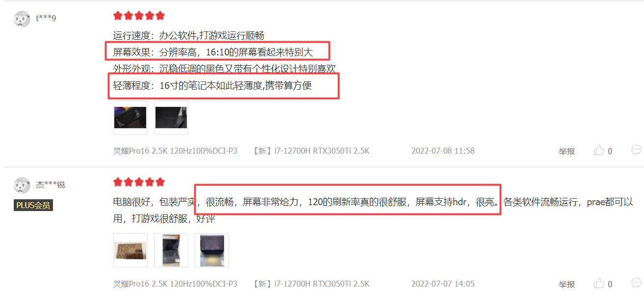 华硕灵耀|灵耀新款全能本为何人气飙高？入手用户说出真相，堪称六边形战士