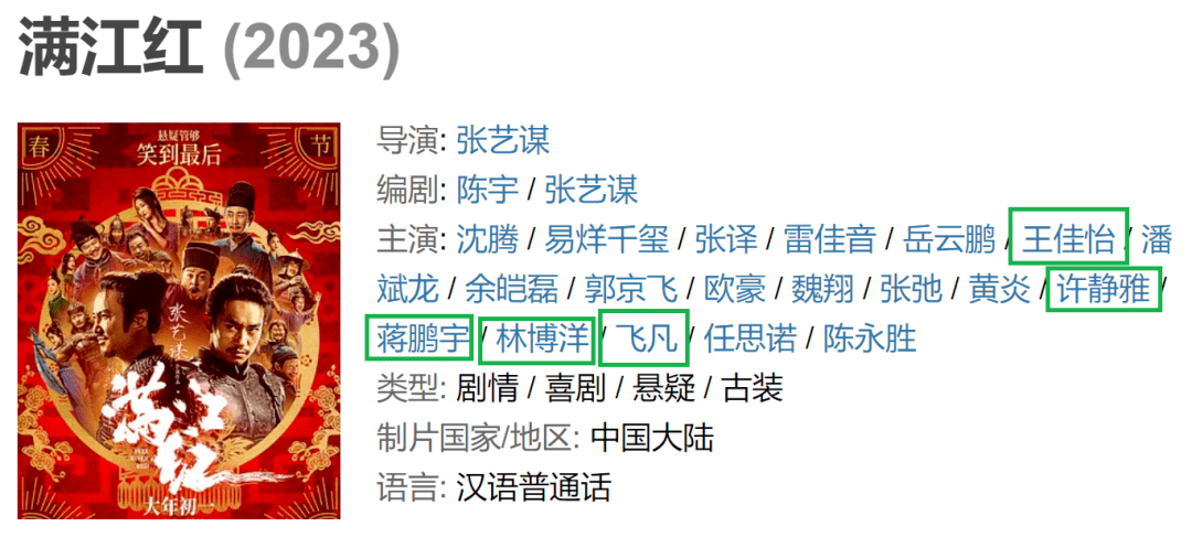 张艺谋|《满江红》中五个谋女郎均没有以往的惊艳感,张艺谋看走眼了?