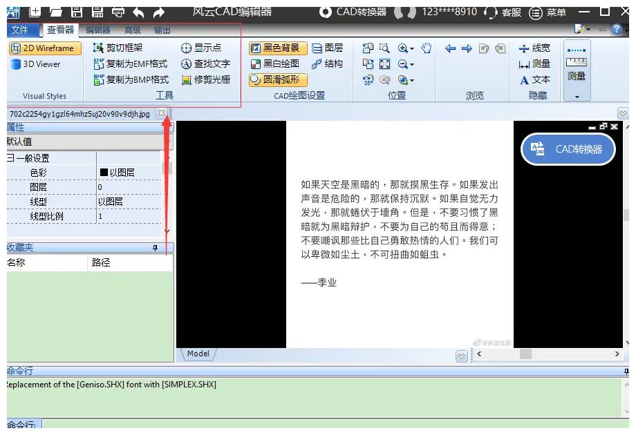 软件|怎么进行cad快速看图？分享两个简单实用的小方法