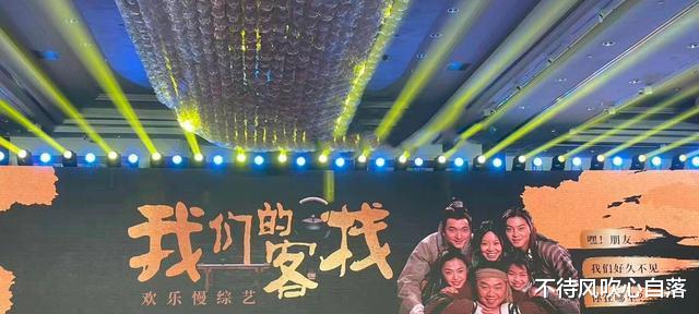 我们的客栈|《我们的客栈》五位常驻嘉宾确定两位,另外三位拟邀嘉宾也已公布