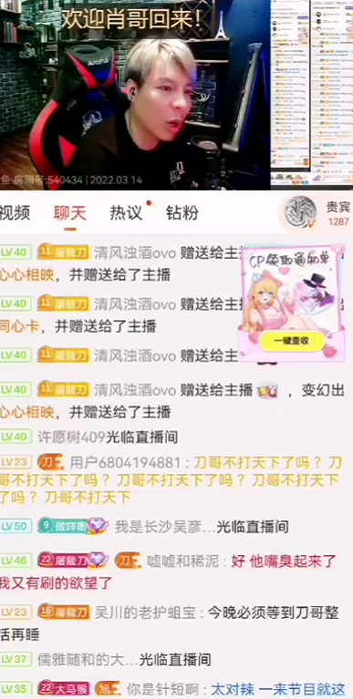 口是心非|“惺惺作态！口是心非”！刀神被水友狂喷后破防大骂：我哪知道要交那么多钱