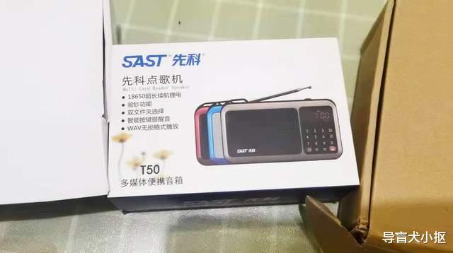 收音机|仅一节电池续航78小时，这台国产智能收音机，听广播节目正合适