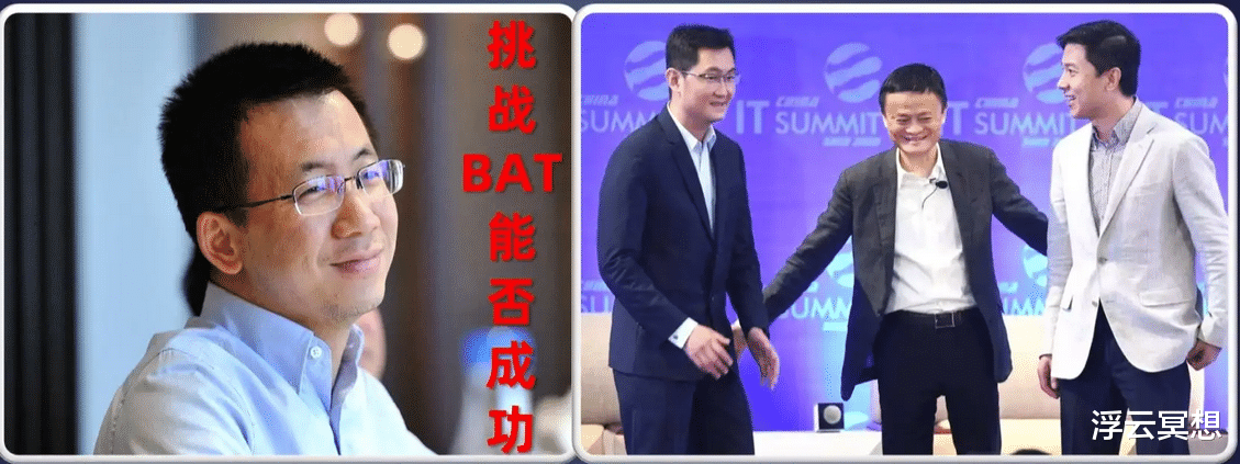 字节跳动|万万想不到,BAT一起都打不赢字节跳动