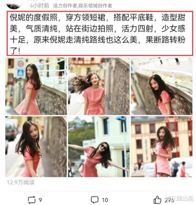 倪妮|倪妮度假照曝光，穿方领短裙站在街头拍照，活力四射少女感十足