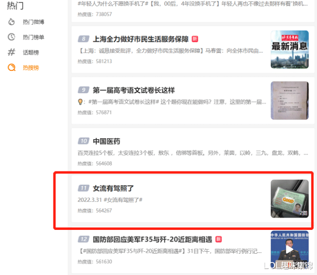 |耗时8年女流喜得驾照,火速冲上热搜,粉丝:就差赢YJJ这一件事了