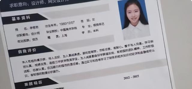 hr|大学生面试屡屡失败,hr坦言:这些简历不用细看,基本就能淘汰