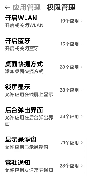 |教你彻底关闭手机里所有广告，方法非常简单，老年人也能一学就会