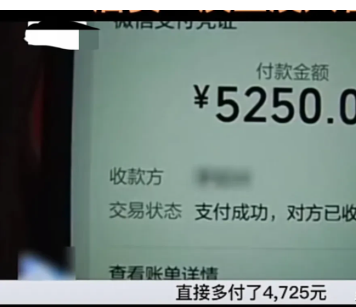 大爷去超 市买牛奶,竟花了5250元,多付了5000元,于是返回店里