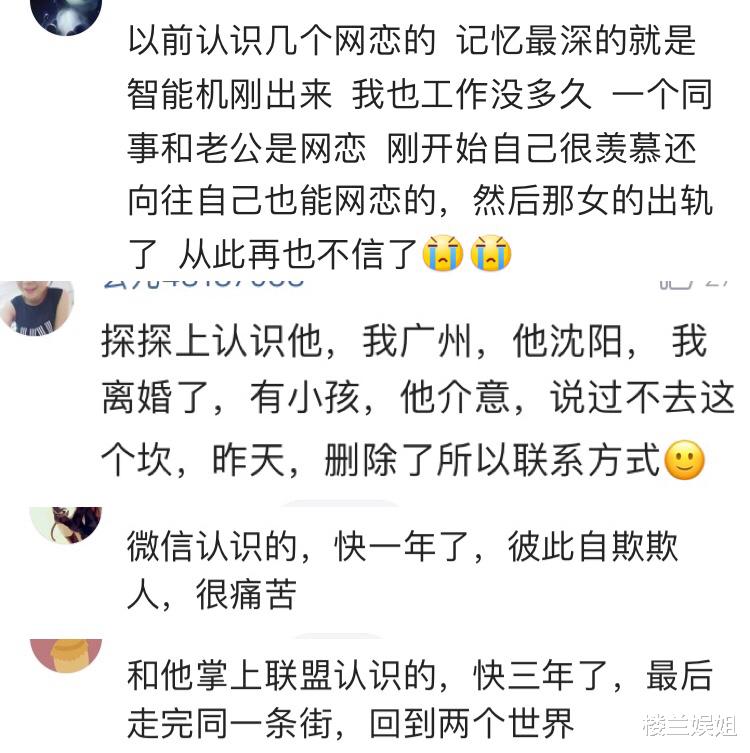 杨玏|网红女主播突遇奇葩三角恋？杨玏张嘉倪新剧告诉你，网恋靠不靠谱