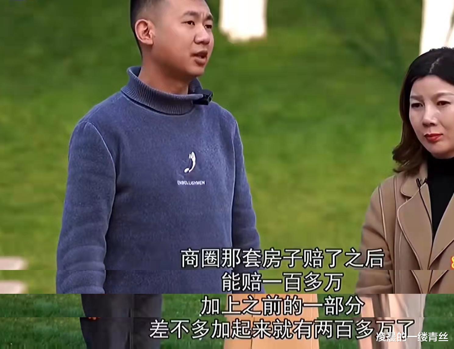 |房产女销售相亲,面对200万拆迁款不动摇:我只跟喜欢的人生小孩