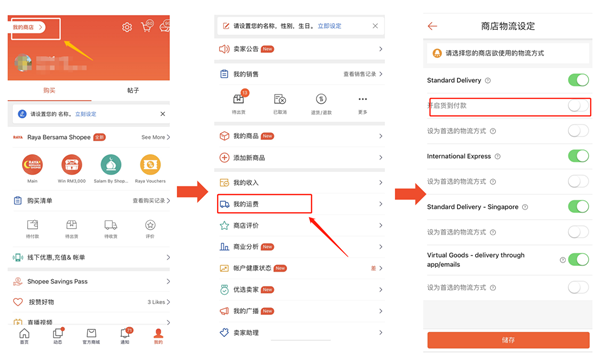 shopee|Shopee为卖家开通COD，究竟是福音还是噩耗？