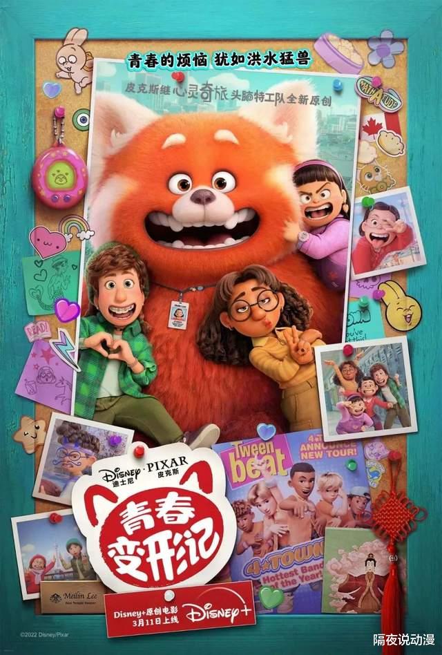 皮克斯动画|“中国式传统教育”的弊端,被它揭露了!皮克斯就不怕被骂辱华?