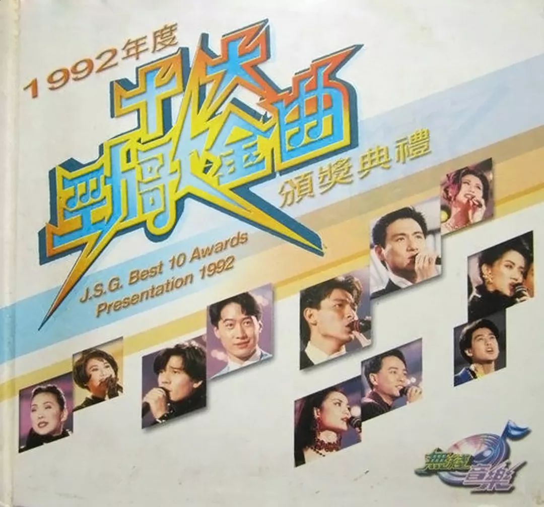 刘德华|十大劲歌金曲金奖,张学友黎明各4首,为何刘德华1首都没得过?