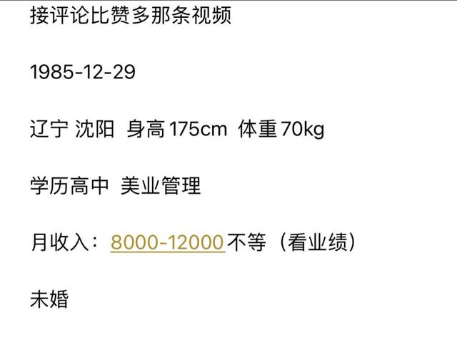 辽宁:男子负债26万征婚,要求女方负债30万以内,赌债不要