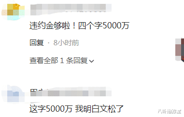 |文松斥责王老七不懂感恩,赵本山曾送他“4个字”,如今价值5000W