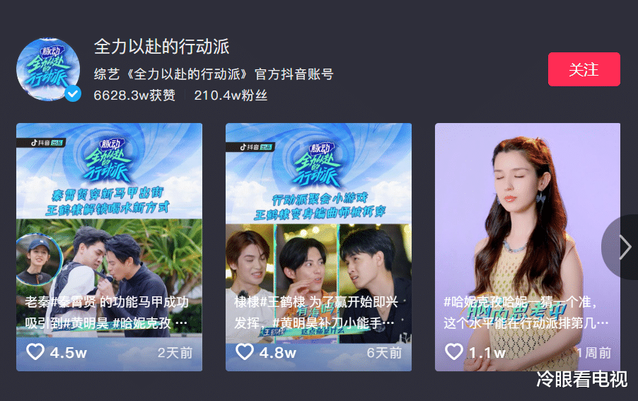 人世间|《所有女生的OFFER2》:一次品牌与博主的双赢