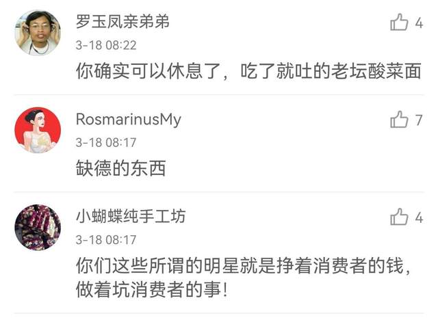 陈飞宇|老坛酸菜事件持续发酵，数万网友涌入汪涵微博评论区，扬言要封杀他