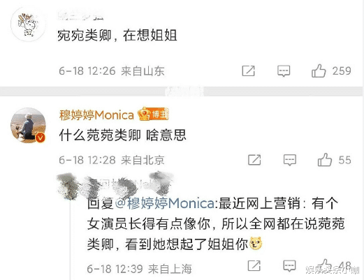 穆婷婷|退圈多年,竟还有人蹭她的热度?