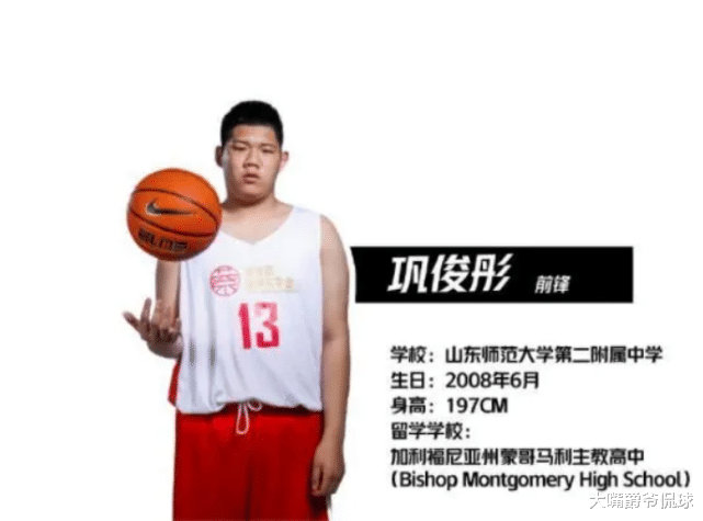 巩晓彬|直面争议！巩晓彬力挺爱子：巩俊彤球风不同 未来成就或在我之上