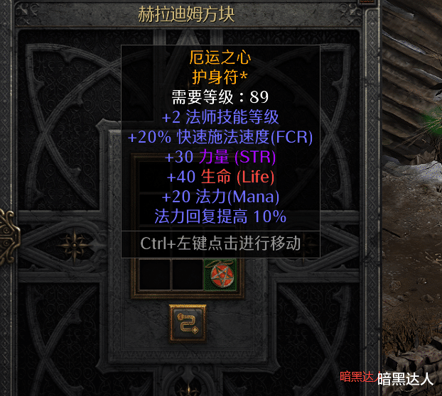 漂泊者|暗黑2重制版带你熟悉即将新增的85级场景