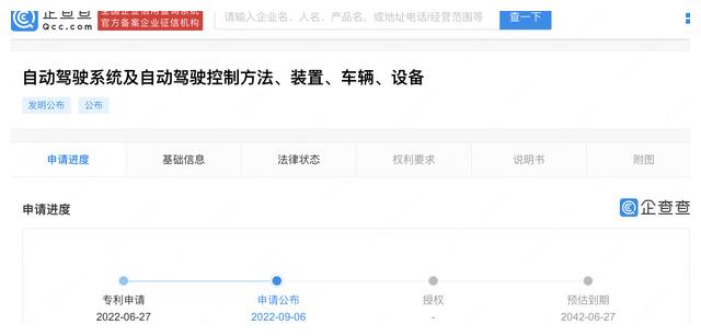 网络攻击|曝光  小米汽车自动驾驶系统专利公布：兼顾自动驾驶效率及安全