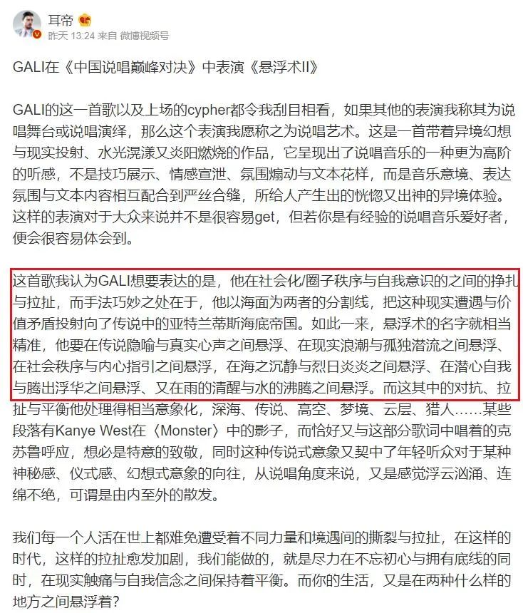 张艺兴|《中国说唱巅峰对决》：黄旭、GALI、刘炫廷，是我心里踢馆赛的前三