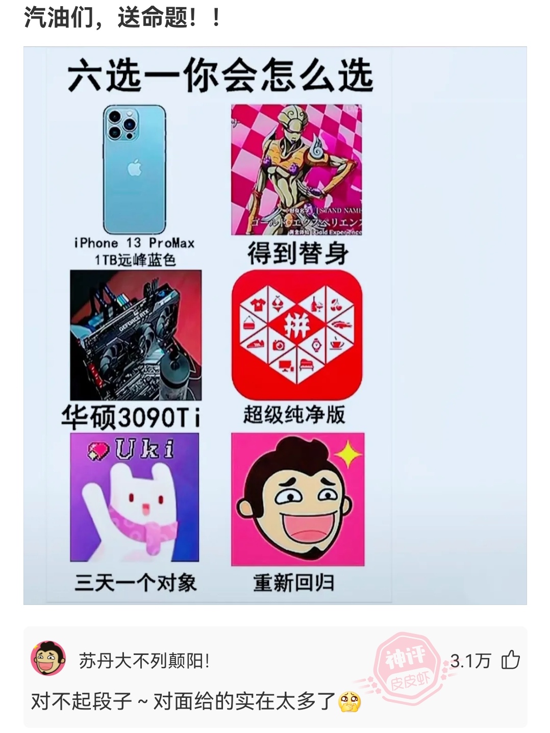 神回复|神回复：因为你，现在全网都知道你朋友被绿了。