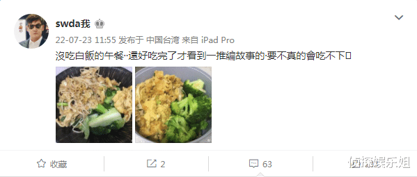 生图|郭碧婷爸爸公开维护女婿，斥责营销号“编故事”，被气到想退网