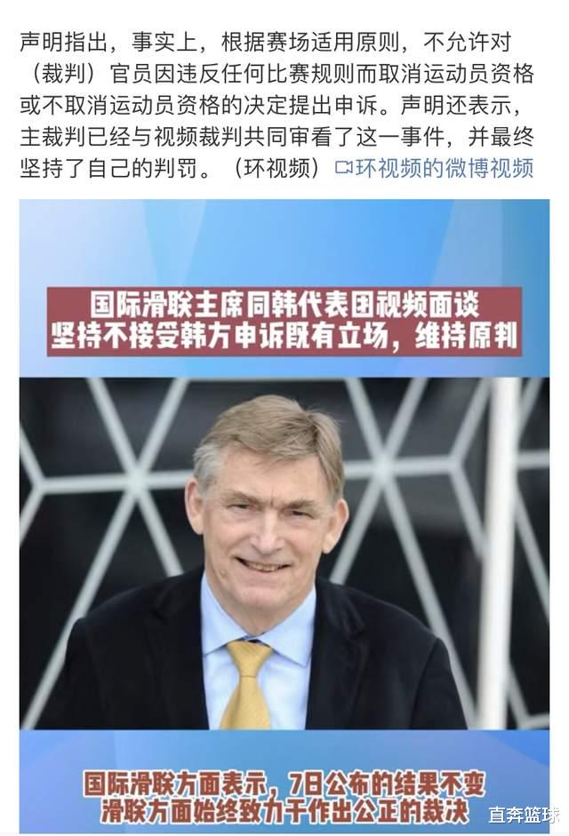 韩国队|破案了！韩国队申诉细节曝光，国际滑联一招坐实无理取闹，太无语